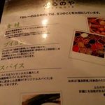 Furano Ya - 食材のこだわり