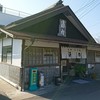 手打うどん　源内