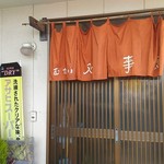 むかい - 店舗入口