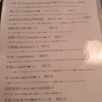 居酒屋　天うま - お酒