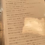 居酒屋　天うま - お酒