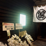 もつ鍋 田しゅう - 