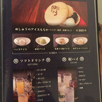 もつ鍋 田しゅう - 