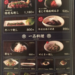 もつ鍋 田しゅう - 