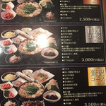 もつ鍋 田しゅう - 