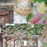 砂の岬 - रेत अंतरीप