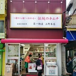 Kabushikigaisha Daiichibussan - 店舗外観