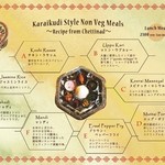 砂の岬 - 【備忘録】lunch Meals￥2300