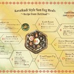 砂の岬 - Lunch Courseの説明書