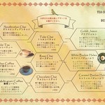 砂の岬 - TEA COFFEE ＆ DESERTの選択肢