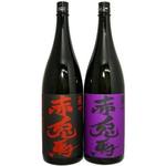 馬刺ともつ鍋 居酒屋 九州小町 個室 飲み放題 - 
