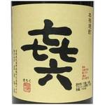 馬刺ともつ鍋 居酒屋 九州小町 個室 飲み放題 - 