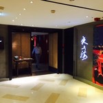 Ye Shanghai - 夜上海の名の下に！