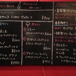 BISTRO BAR A VIN  C - グラスワインのリストは定期的に変わります！