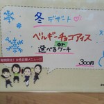 カフェレストラン デュボワ - デザート