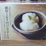 カフェレストラン デュボワ - デザート