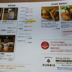 カフェレストラン デュボワ - ドリンクメニュー