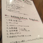 taverna la amico - メニュー