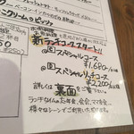 taverna la amico - ランチのメニューが増えました！！