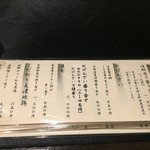 馳走菴 ひじり - メニュー