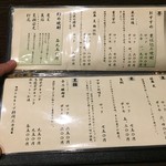 馳走菴 ひじり - メニュー