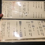 馳走菴 ひじり - メニュー