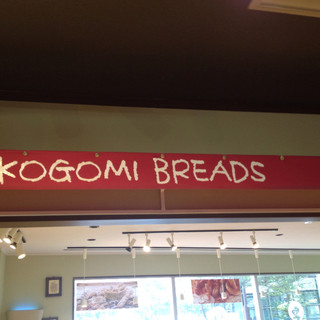 コゴミ ブレッズ_2