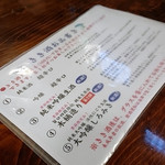 今西清兵衛商店 - 春鹿醸造元　今西清兵衛商店 　試飲メニュー