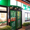 日乃屋カレー 御徒町店