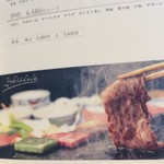 近江牛 毛利志満 - メニュー