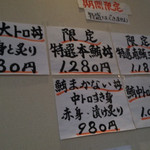 清水港　みなみ  - 