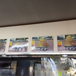 立川マシマシ - 野菜マシの目安