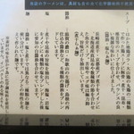 麺屋 さくら井 - 