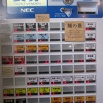 麺屋 さくら井 - 