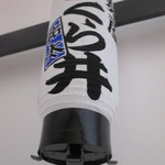 麺屋 さくら井 - 