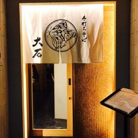 手打ちそば 大石 - 