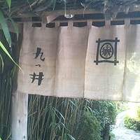 九つ井 本店 - 