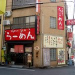 ラーメン炎や - お店