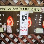 一生懸麺 とっかりⅡ - 