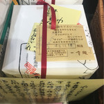 一幸庵 - 蕨餅 4個入り
      日本橋高島屋 第3金曜日限定販売
      2016/11/18(金)