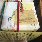 一幸庵 - 蕨餅 4個入り
日本橋高島屋 第3金曜日限定販売
2016/11/18(金)