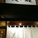 Otaru Tatsumisushi - 