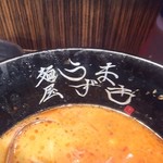 源家ラーメン - 