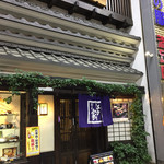 Ginza Edoya - 