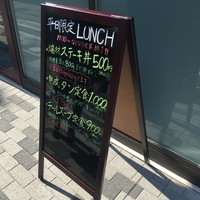 熟成ホルモン・山形牛 炭火焼肉 牛語 - 