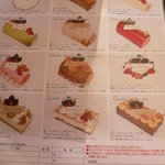エーグルドゥース - 2010年クリスマスケーキのカタログ