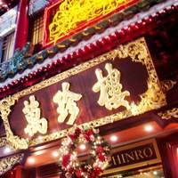 萬珍樓 本店 - 