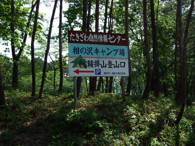 ペンション　もみじ - 雫石町その他（ホテル）の写真