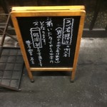 割烹くずし 徳多和良 - 161111東京　徳多和良　条件