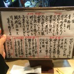 割烹くずし 徳多和良 - 161111東京　徳多和良　メニュー